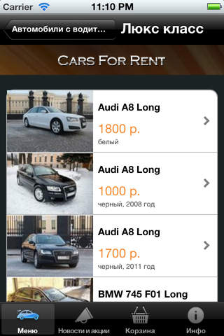 Cars for Rent screenshot 3