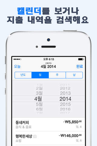Value - Personal Finance Manager with Budgets, Income & Expense Tracker, Calendar and Reports screenshot 3