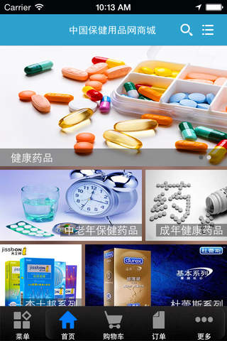 中国保健用品网商城 screenshot 4