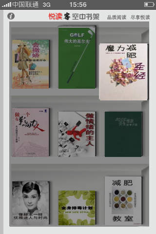 【免費書籍App】空中书房②-APP點子