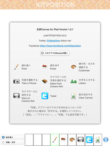 【免費工具App】Zenbu Canvas for iPad-APP點子