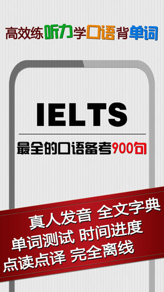 IELTS English 900 Sentences for Oral Test Preparation Free HD