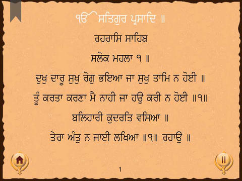 【免費書籍App】Rehraas Sahib : Paath in Gurmukhi Hindi English Translation and Meaning. Sikh Guru Baani-APP點子