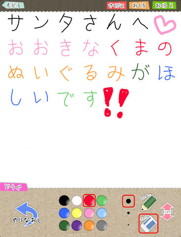 Japanese Lesson-Kodomo letter screenshot 2