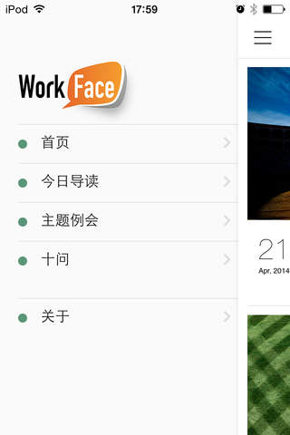 WorkFace · 工作面孔 screenshot 2