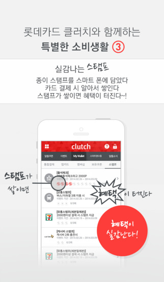 【免費財經App】롯데카드 클러치-APP點子