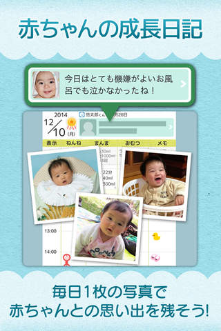 赤ちゃんノート～育児のメモ＆日記。妊娠中からご準備を screenshot 3