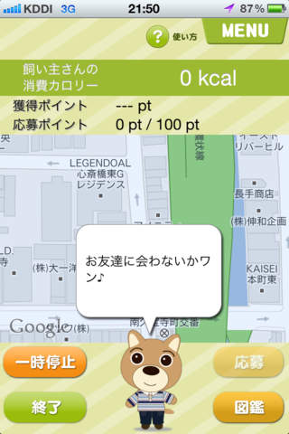 わんこ手帳 screenshot 2