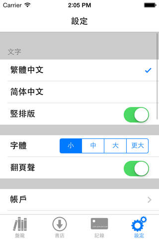 商業三國(繁/简) screenshot 3