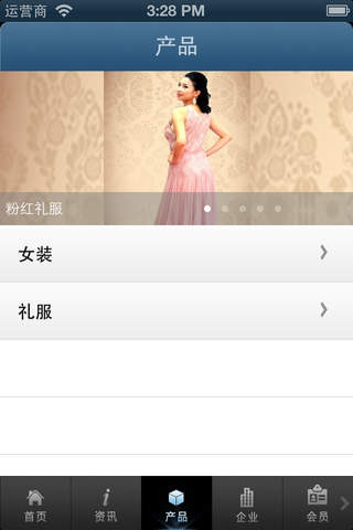 中国婚纱晚礼服网 screenshot 2