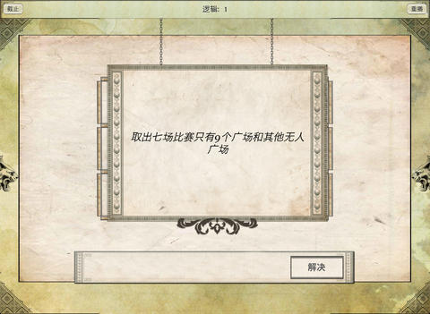 【免費遊戲App】达芬奇之谜II 临: 文艺复兴-APP點子