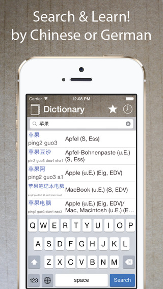 Chinese German Dictionary Free 中德 德中字典免费翻译 Das Chinesisch Deutsch Wörterbuch Gratis -Essential learn