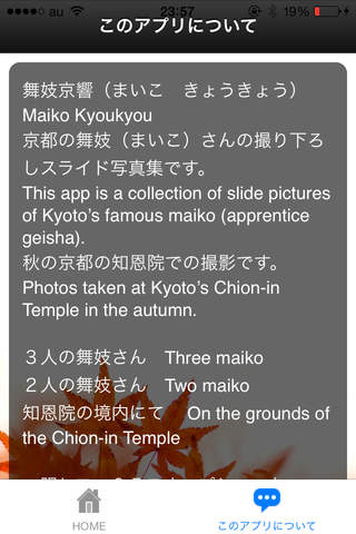 舞妓京響-MaikoKyouKyou- screenshot 4
