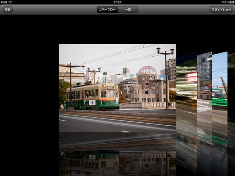 Hiroden Streetcar Route #2 [Hiroshima Sta. - (Kamiya-cho) - Miyajima-guchi] FREE screenshot 3