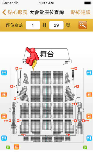 【免費商業App】TICC 台北國際會議中心-APP點子