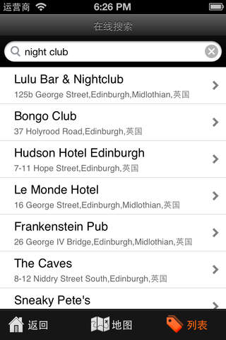 Edinburgh Travel Map (Scotland) screenshot 3