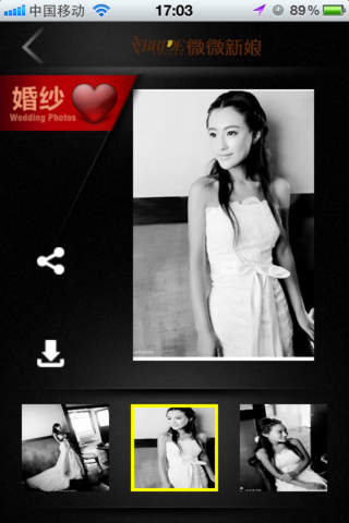 徐州微微新娘婚纱摄影 screenshot 3