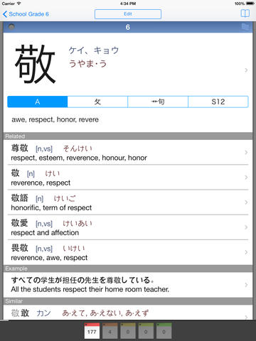 免費下載教育APP|StickyStudy: Japanese JLPT N5 (Vocabulary & Kanji Flashcards) app開箱文|APP開箱王