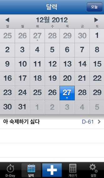iPhone 스크린샷 5