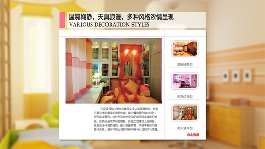 【免費生活App】Perfect Assistant for Home Decoration-APP點子