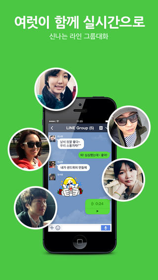 iPhone 스크린샷 2