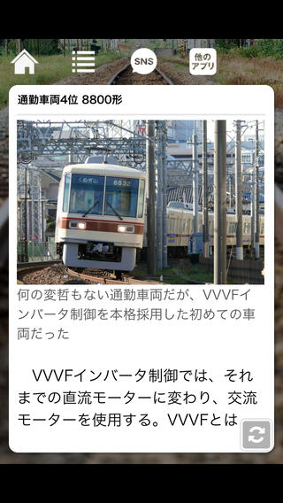 iPhone Screenshot 5