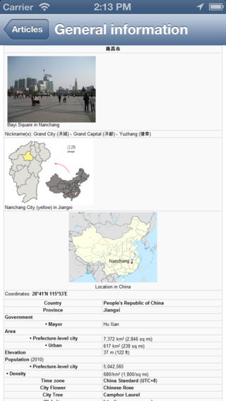 免費下載旅遊APP|Nanchang, China Offline Map - PLACE STARS app開箱文|APP開箱王