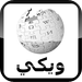 Wikirabia