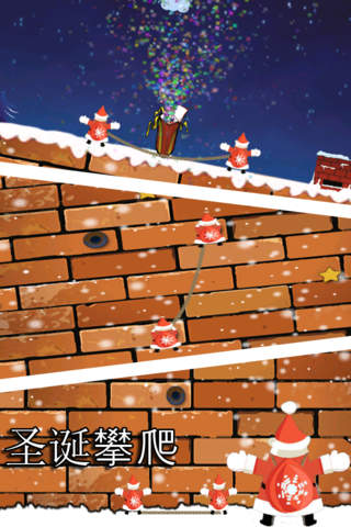 Santa's Climb screenshot 2
