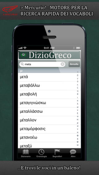 【免費教育App】DizioGreco per iPhone-APP點子