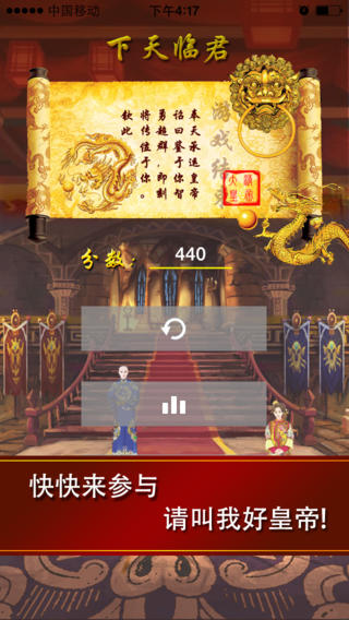 【免費遊戲App】2048我在大清当皇帝 - 皇上吉祥-APP點子