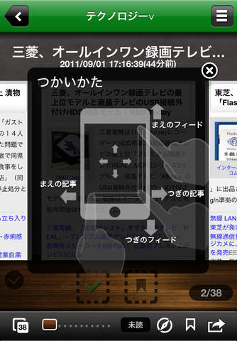 Newsquual:G!News reader screenshot 2