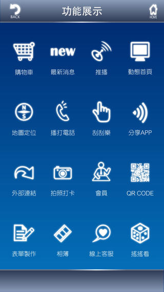 【免費購物App】奇泓資訊-APP點子