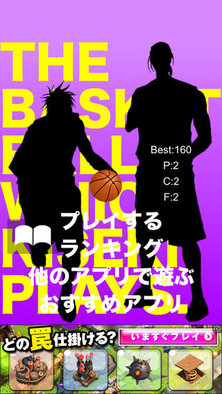 【免費遊戲App】COMBINATION BASKETBALL-APP點子