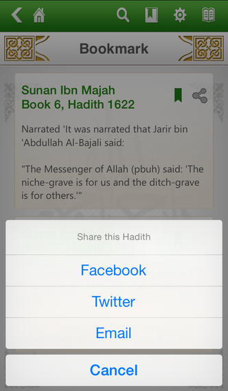 【免費書籍App】Sunan Ibn Majah (eDeen)-APP點子