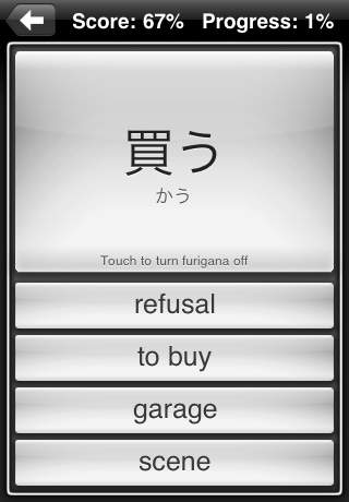 Japanese! screenshot 2