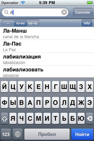 Spanish-Russian Translate Dictionary screenshot 4