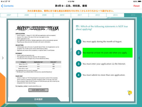 大学入試センター試験　英語 screenshot 4