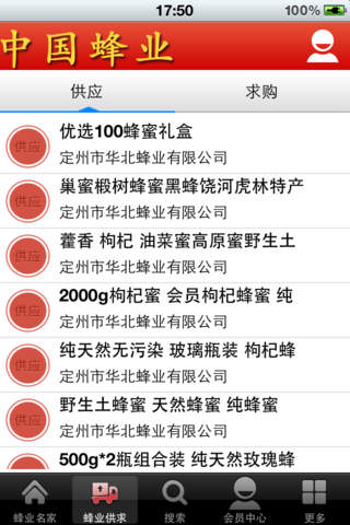 中国蜂业 screenshot 4