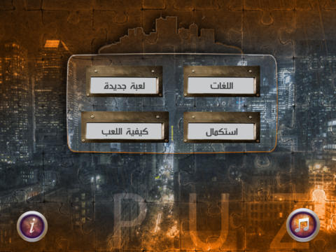 Arabian Puzzle screenshot 2