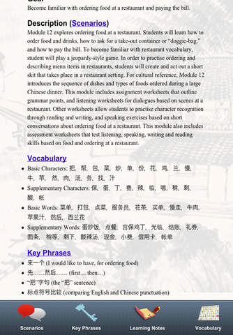 Chinese Learning Express Module 12 screenshot 2