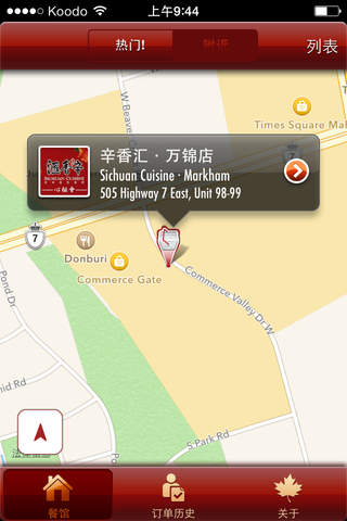 辛香匯 Toronto Sichuan Cuisine screenshot 2