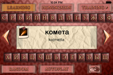 Russian Kometa screenshot 2