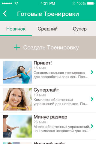 Fitness for women: workouts, exercises, routines and plans by Sport.com screenshot 2