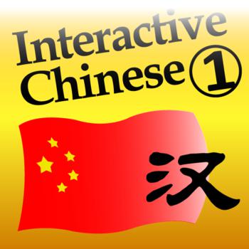 Learn Chinese Interactive Level 1 Full LOGO-APP點子