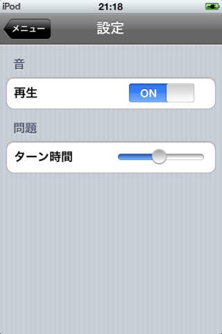 iPhone Screenshot 5