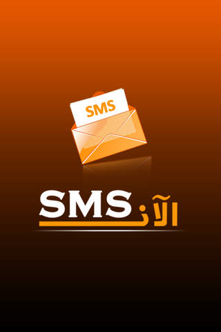 SMS 4 Now