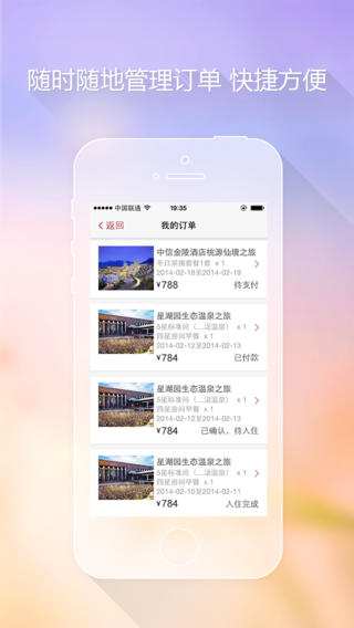 免費下載旅遊APP|蚂蚁周边游 - 城市周边游度假指南 app開箱文|APP開箱王