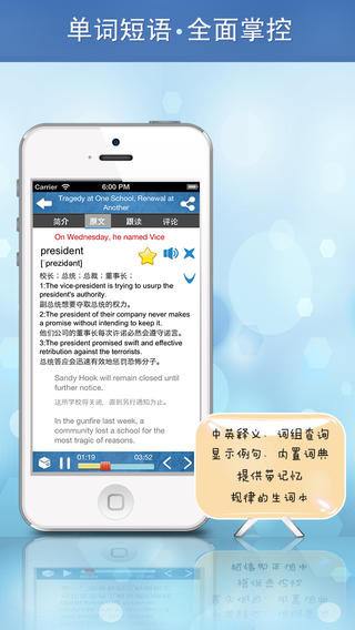 【免費教育App】VOA常速英语PRO(官方)-APP點子