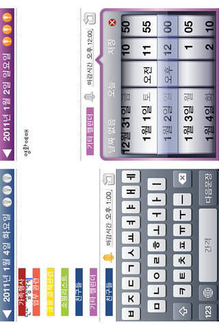 iPhone 스크린샷 4